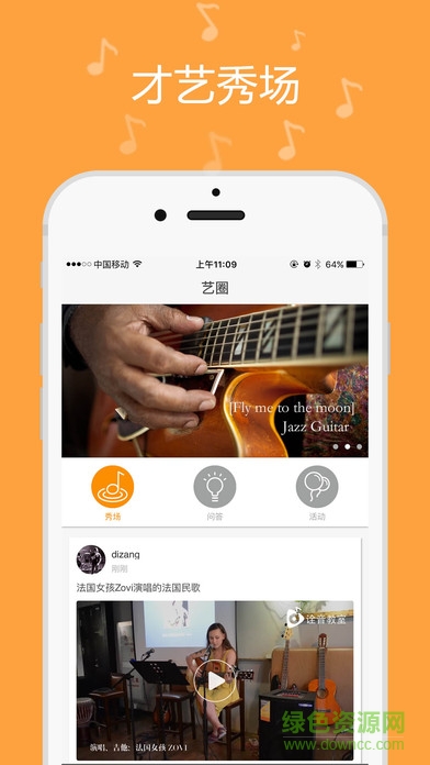 詮藝音樂社區(qū)蘋果版 v1.8 iPhone版 4