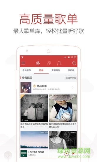 網(wǎng)易云音樂無損正式版 v9.9.9 安卓版 3