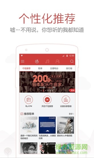 網(wǎng)易云音樂無損正式版 v9.9.9 安卓版 2