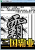 步步高天際邊三國(guó)霸業(yè)