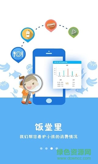 智能校證家長(zhǎng)端 v1.6.684 安卓版 1