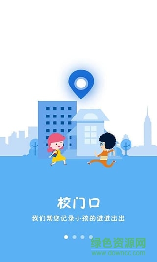 智能校證家長(zhǎng)端 v1.6.684 安卓版 3