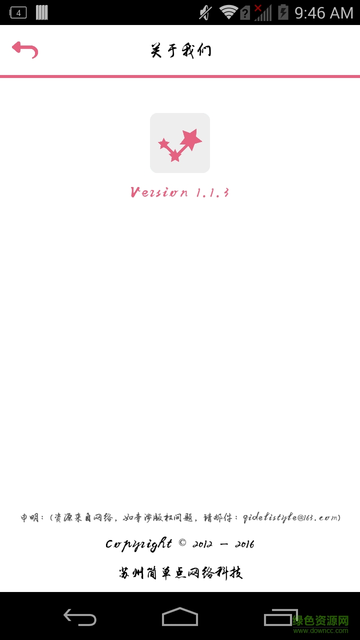 最美星座手機版 v1.1.3 安卓版 3