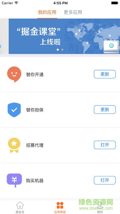 點(diǎn)刷遞推寶app v2.1.4 官方安卓版 2