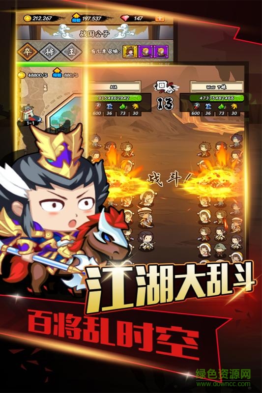 百將江湖游戲0