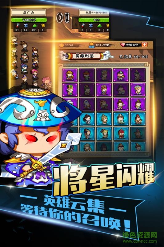 百將江湖游戲1