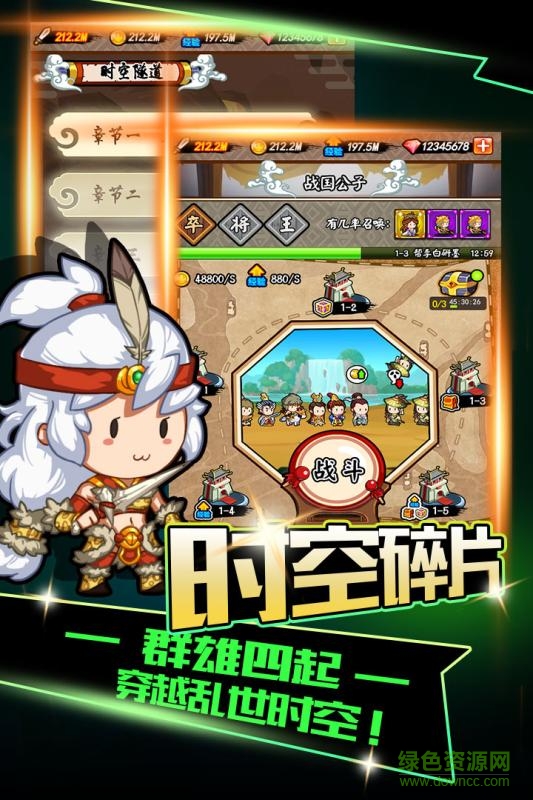 百將江湖游戲2
