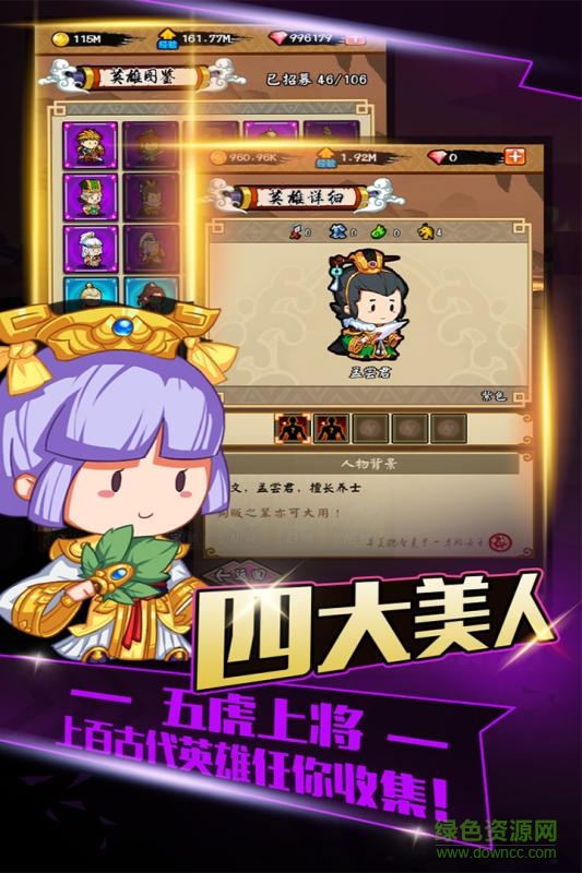百將江湖游戲3