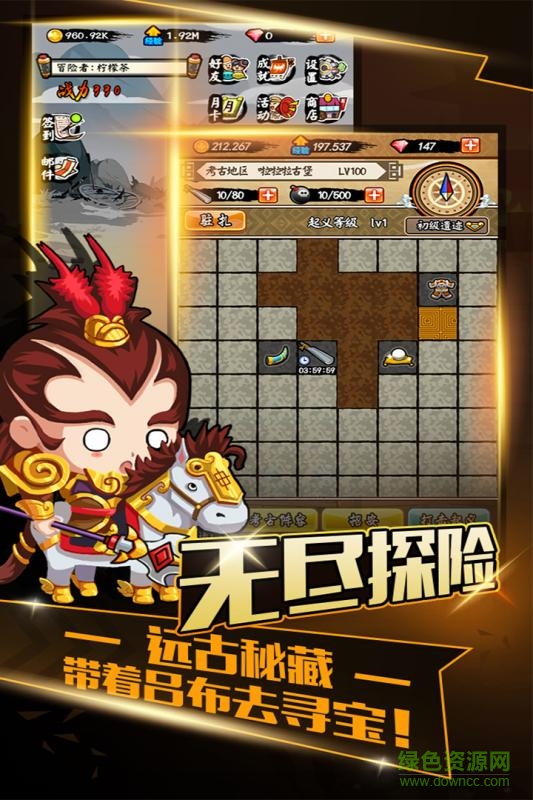 百將江湖游戲4