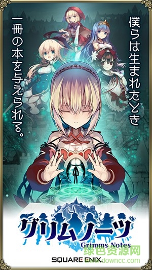 格林筆記中文版(グリムノーツ) v1.0.11 安卓版 0