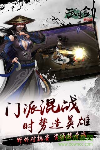 武當(dāng)劍變態(tài)版