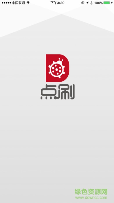 點刷pos機客戶端 v5.0.5 安卓版 0