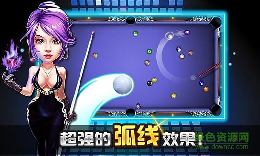 臺球帝國魅族版0
