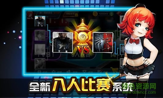 臺球帝國魅族版2