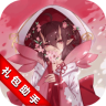 陰陽師禮包兌換碼
