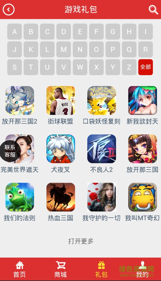 陰陽師禮包兌換碼 v1.0 安卓版 0