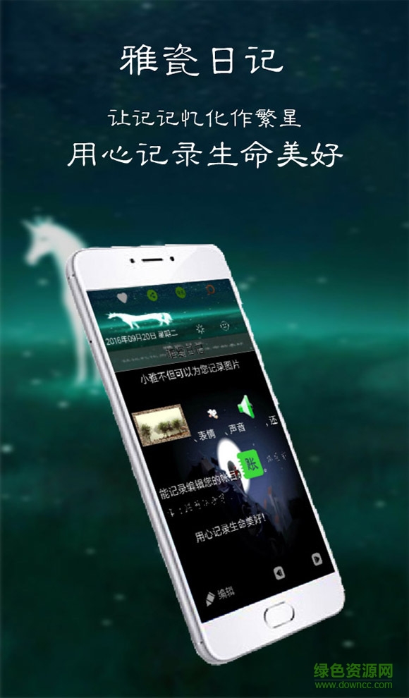 雅瓷日記手機(jī)版 v16.2.0 安卓版 0