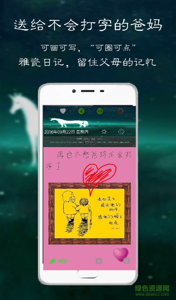雅瓷日記手機(jī)版 v16.2.0 安卓版 1