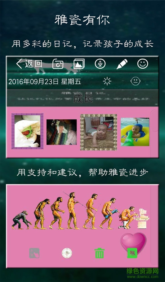 雅瓷日記手機(jī)版 v16.2.0 安卓版 2