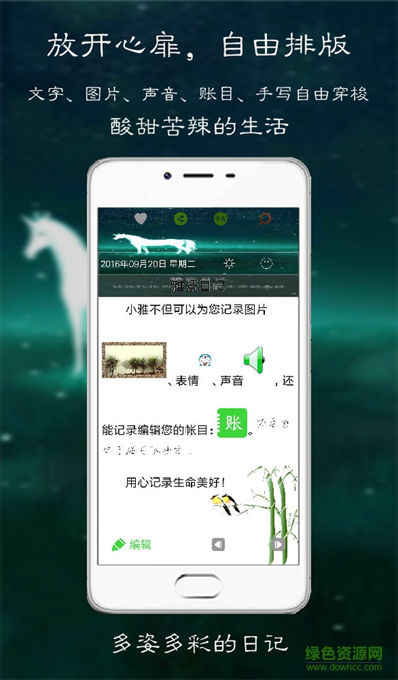 雅瓷日記手機(jī)版 v16.2.0 安卓版 3