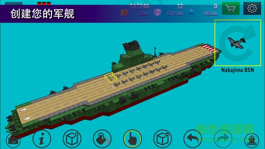 戰(zhàn)艦打造安卓