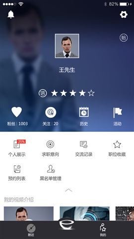 飯碗招聘(RiceBowl) v1.0 安卓版 0