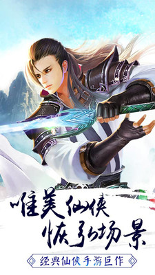 劍指天下手游 v1.0.6.1 官網(wǎng)安卓版 0