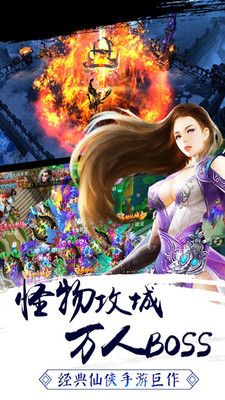 劍指天下手游 v1.0.6.1 官網(wǎng)安卓版 2