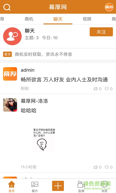 幕厚網(wǎng) v1.0.3 官網(wǎng)安卓版 0