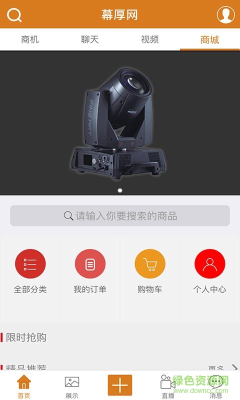 幕厚網(wǎng) v1.0.3 官網(wǎng)安卓版 1