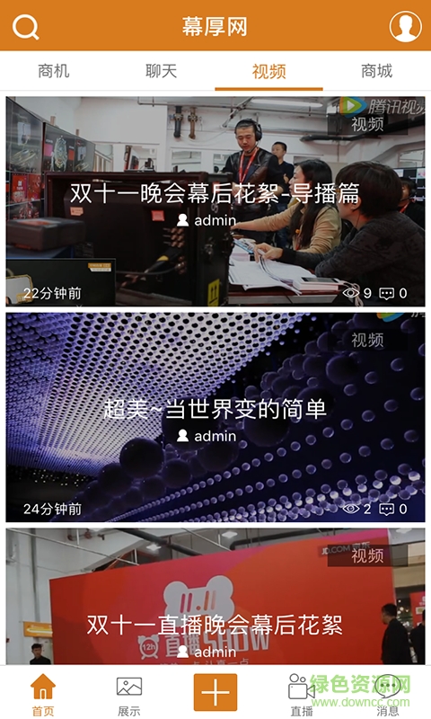 幕厚網(wǎng) v1.0.3 官網(wǎng)安卓版 2