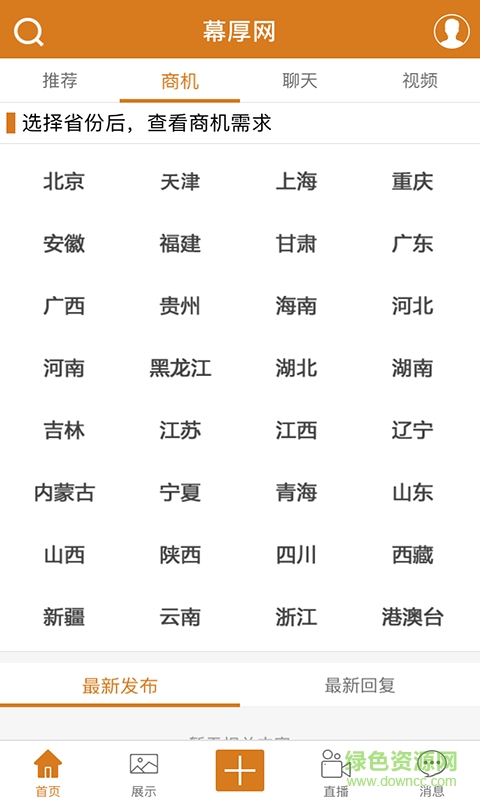 幕厚網(wǎng) v1.0.3 官網(wǎng)安卓版 4