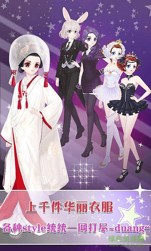 天天換裝無限鉆石金幣版 v1.4.1 安卓版 0