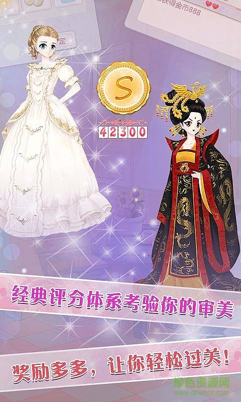 天天換裝無限鉆石金幣版 v1.4.1 安卓版 2