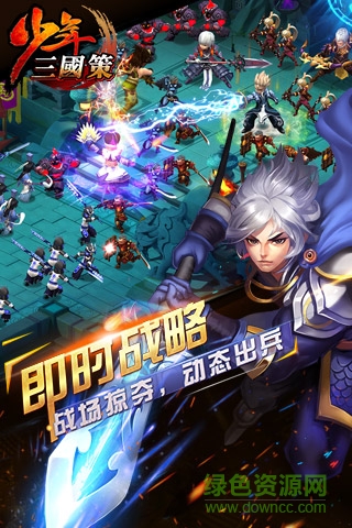 少年三國策內(nèi)購