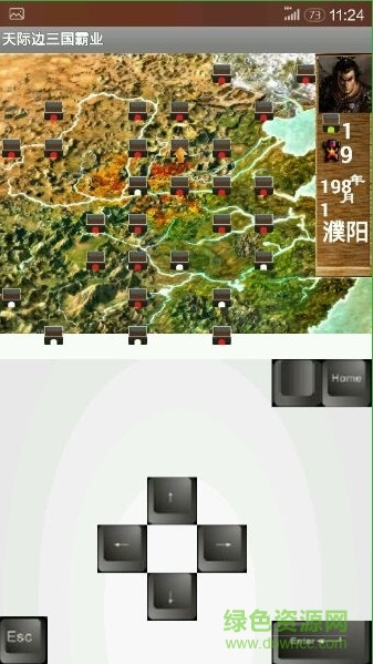 步步高三國霸業(yè)手機(jī)版下載