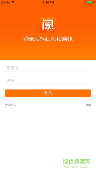 隨手閱ios版 v1.3 iPhone版 2