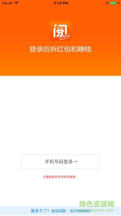 隨手閱ios版 v1.3 iPhone版 3