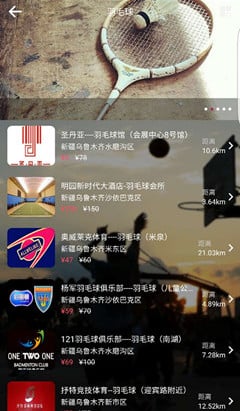 運(yùn)動(dòng)街區(qū)手機(jī)版 v1.3.1 安卓版 2