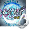 古劍蒼穹縱橫亂世手游