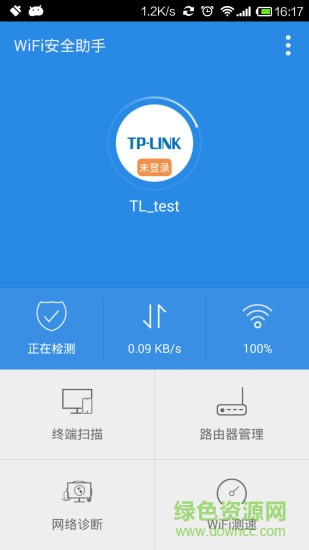 WiFi安全衛(wèi)士電腦版 v1.0.6 最新版 0