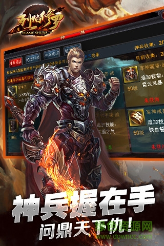 百度版烈焰修羅