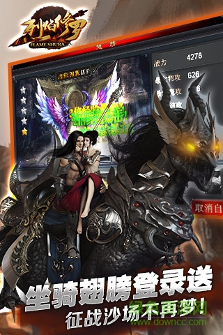 百度烈焰修羅手游 v0.7.58 安卓版 2