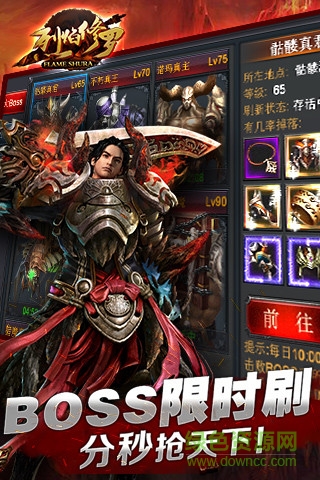 百度烈焰修羅手游 v0.7.58 安卓版 1