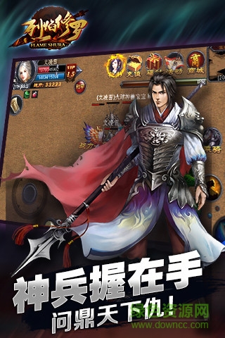 百度烈焰修羅手游 v0.7.58 安卓版 0