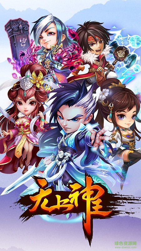 無(wú)上神王手游果盤版 v1.1.0 安卓版 0