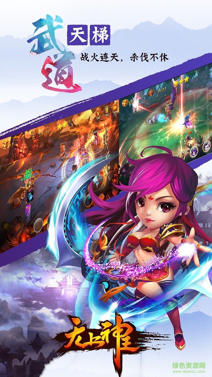 無(wú)上神王手游果盤版 v1.1.0 安卓版 1