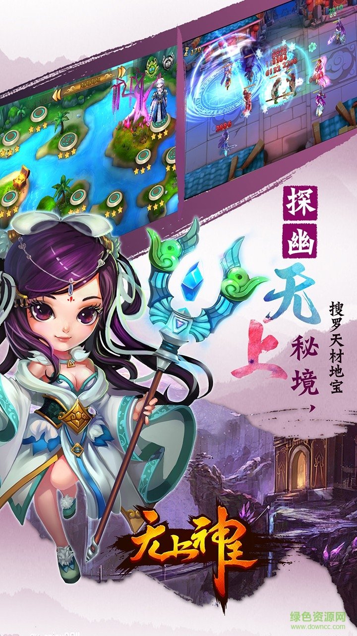 無(wú)上神王手游果盤版 v1.1.0 安卓版 3