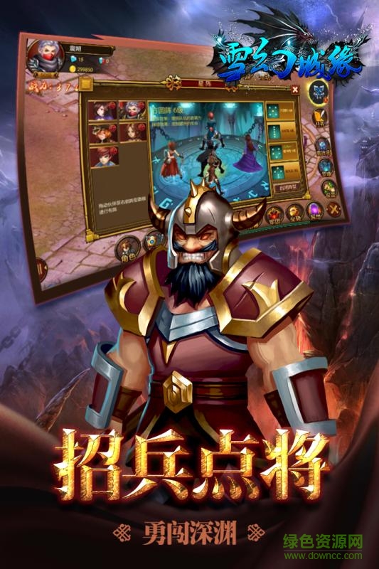 雪幻城緣 v1.1.5.0 安卓版 3