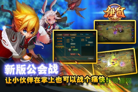 伊甸手游bt版 v2.3.0 安卓版 1